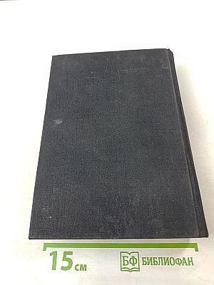 Жан-Кристоф (Книги шестая - десятая)