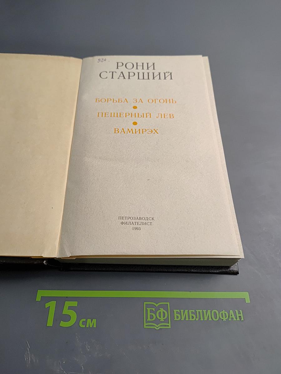 Исторические повести