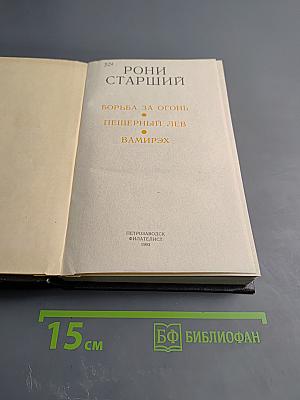 Исторические повести