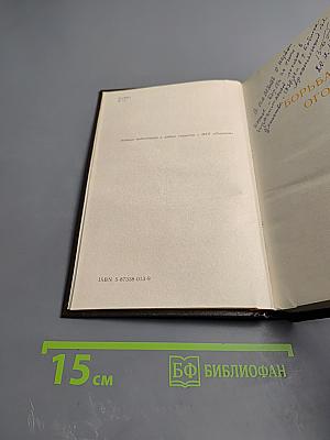 Исторические повести