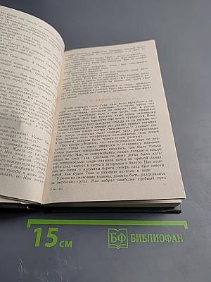 Исторические повести