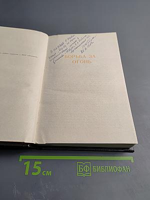 Исторические повести