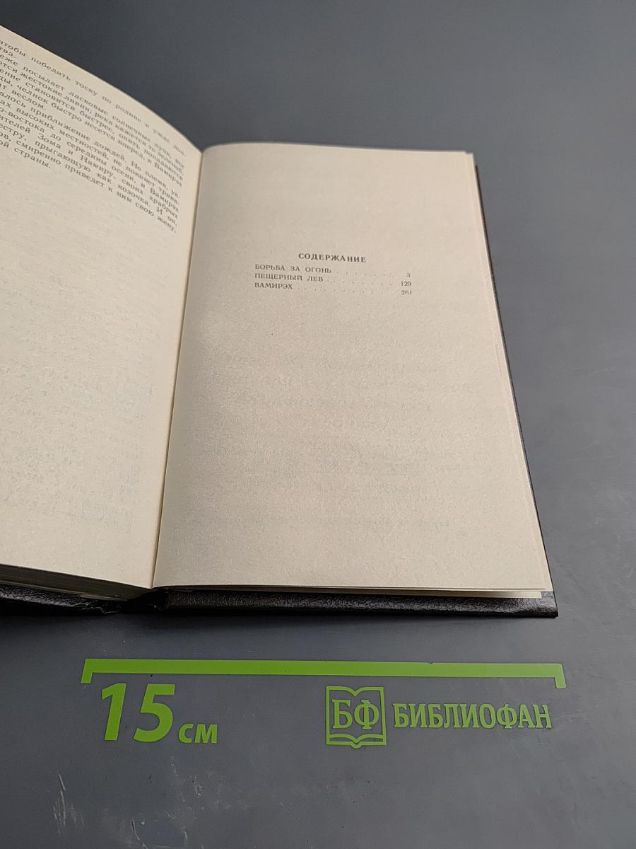 Исторические повести