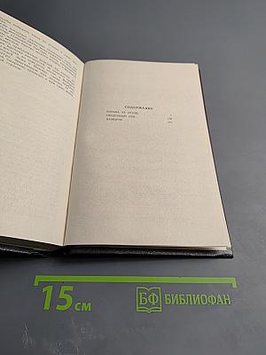 Исторические повести