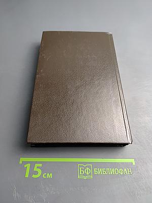 Исторические повести