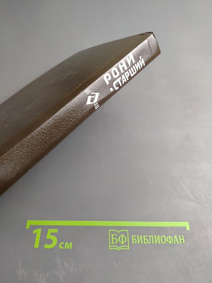 Исторические повести