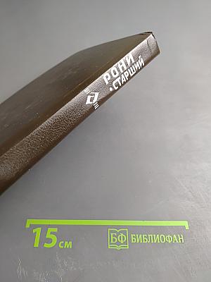 Исторические повести