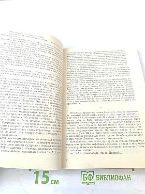 Неуловимый прайд. Благополучная планета. Тем временем где-то...