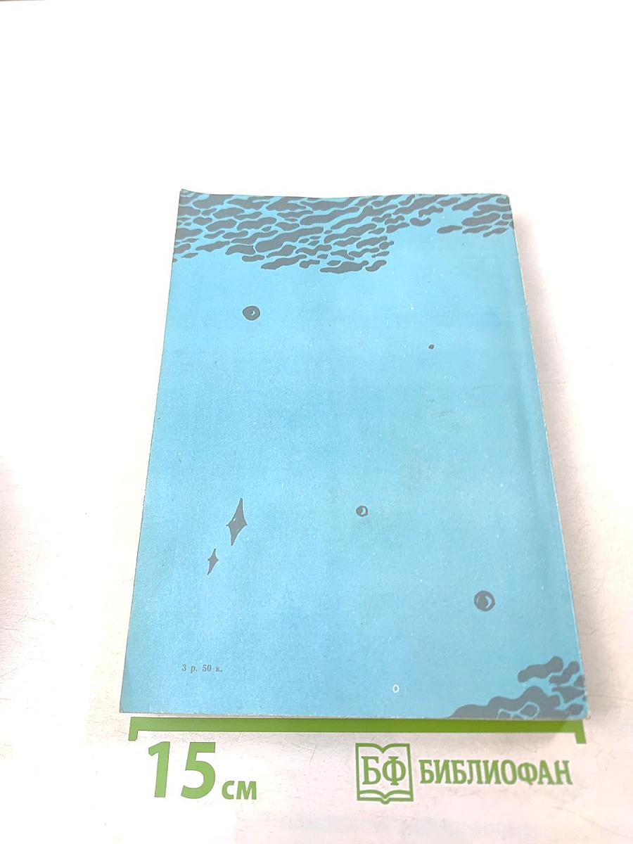 Неуловимый прайд. Благополучная планета. Тем временем где-то...