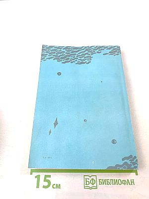 Неуловимый прайд. Благополучная планета. Тем временем где-то...