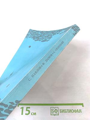 Неуловимый прайд. Благополучная планета. Тем временем где-то...