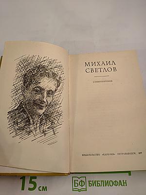 Стихотворения