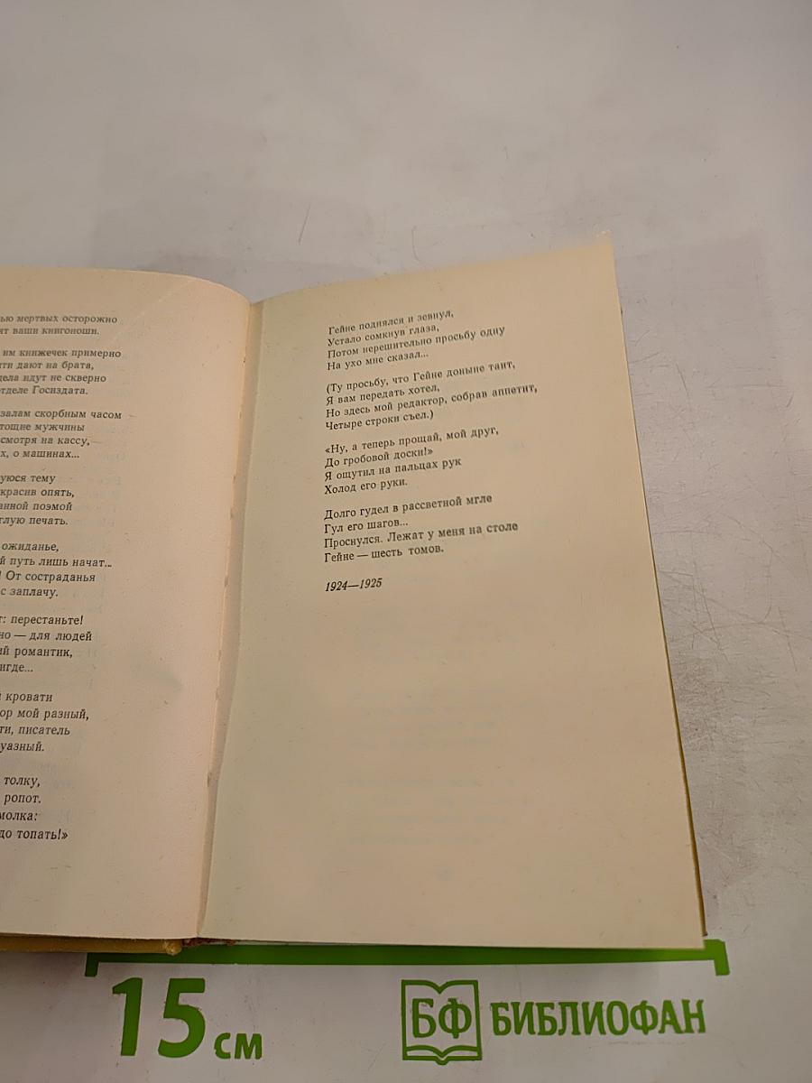 Стихотворения