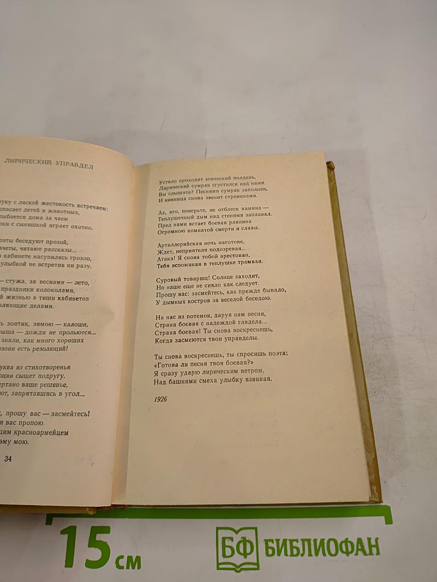 Стихотворения