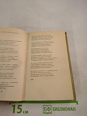 Стихотворения