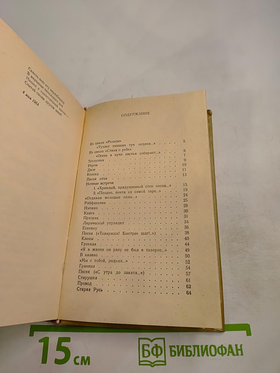 Стихотворения