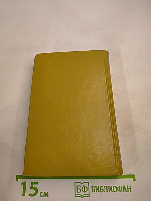 Стихотворения