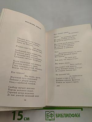 Ираклий Абашидзе. Избранное