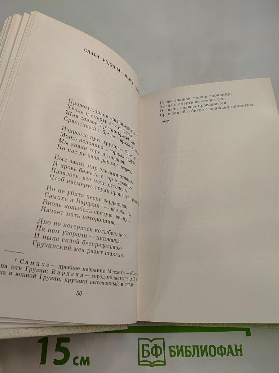 Ираклий Абашидзе. Избранное