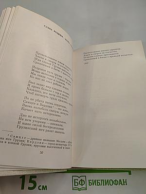 Ираклий Абашидзе. Избранное