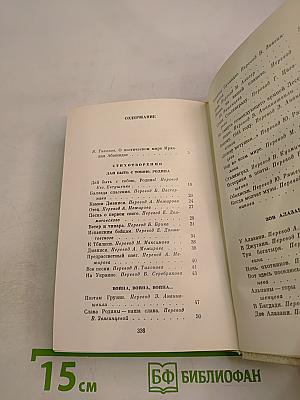 Ираклий Абашидзе. Избранное