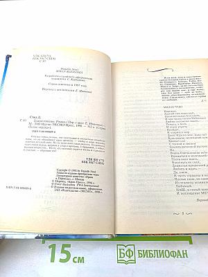 Благословение