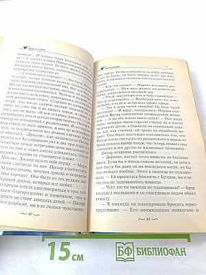 Благословение