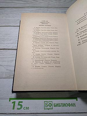 Повести. Рассказы
