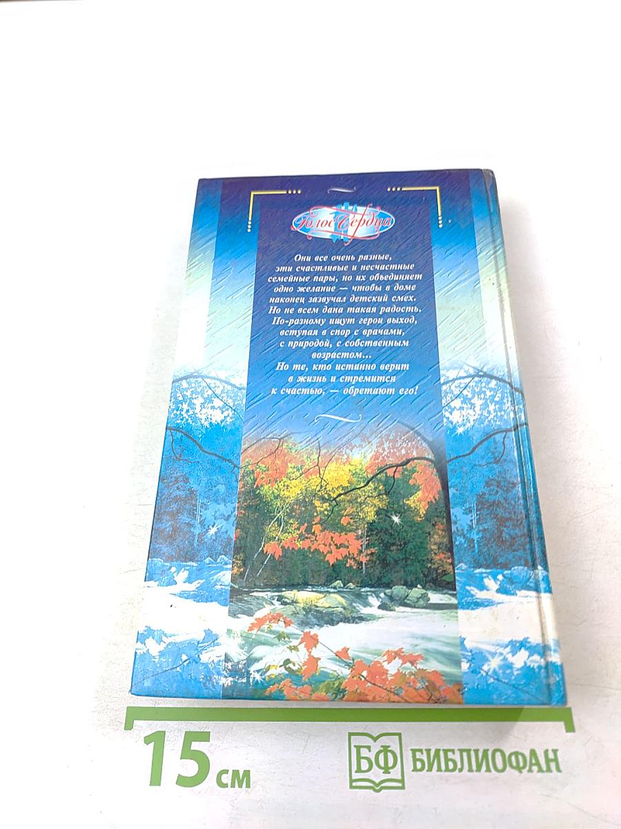 Благословение