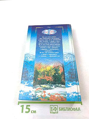 Благословение