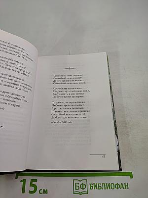 Теплый дождь