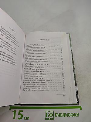 Теплый дождь