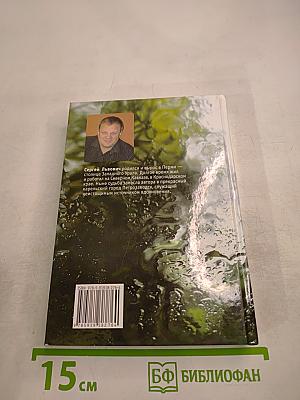 Теплый дождь