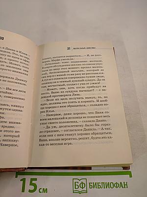 Шестеро смелых и Фокус-покус
