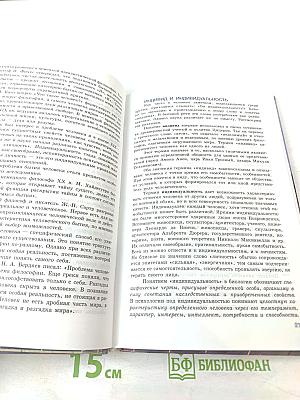 Человек и Общество Обществознание. Учебник для 10 класса. Часть 1