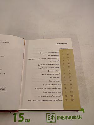 Ты можешь жить вечно в раю на земле