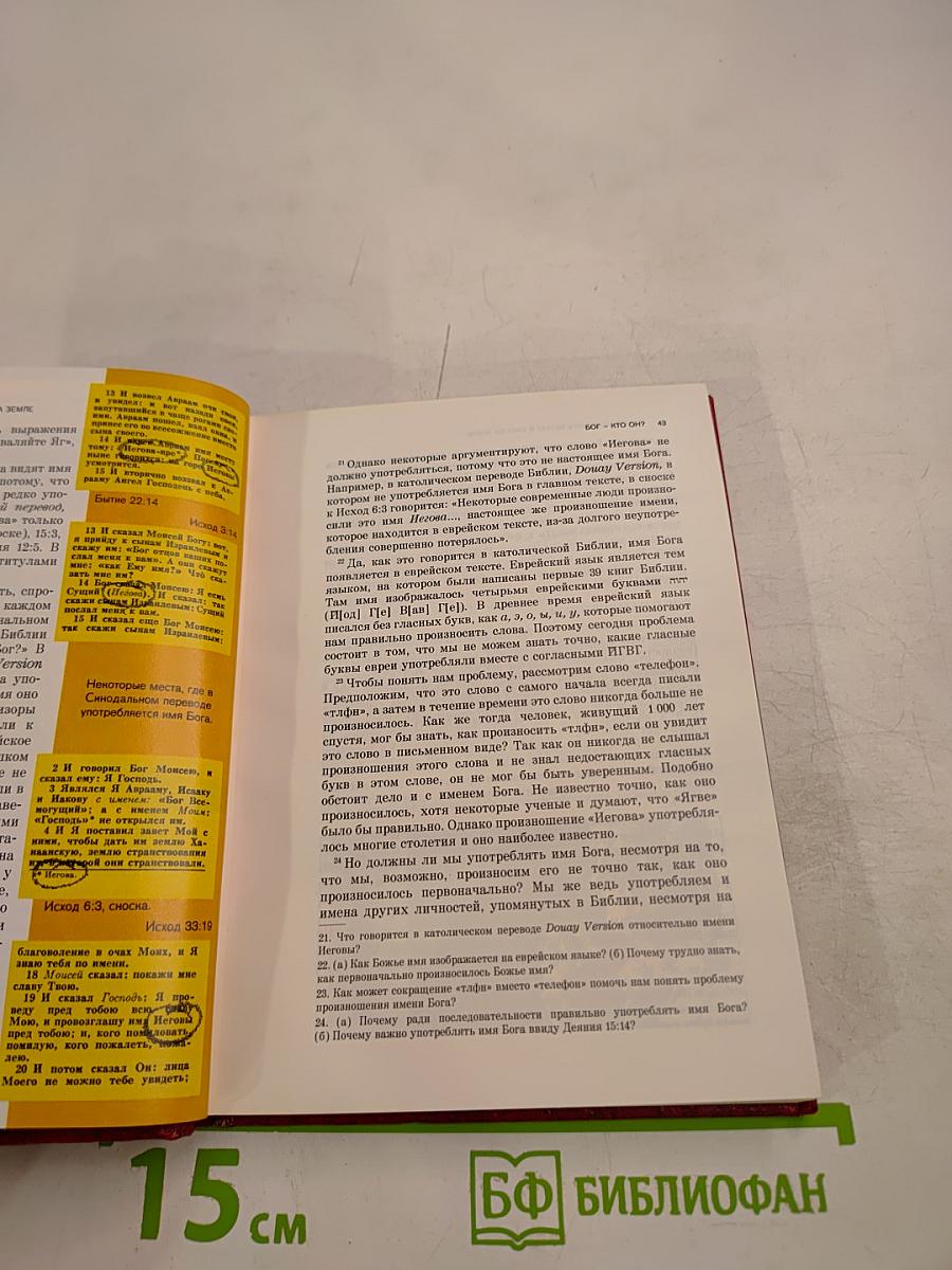 Ты можешь жить вечно в раю на земле