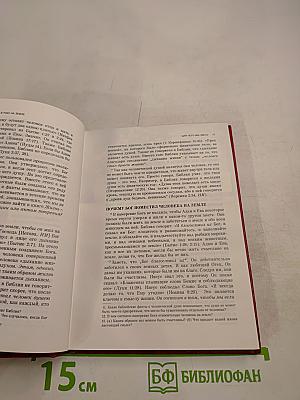 Ты можешь жить вечно в раю на земле