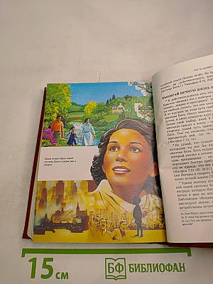 Ты можешь жить вечно в раю на земле