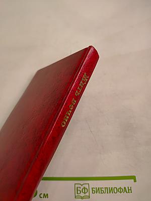 Ты можешь жить вечно в раю на земле