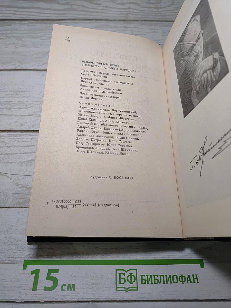Повести. Рассказы