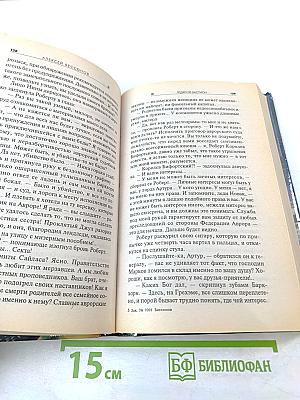 Ледяной Бастион