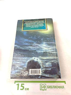 Ледяной Бастион