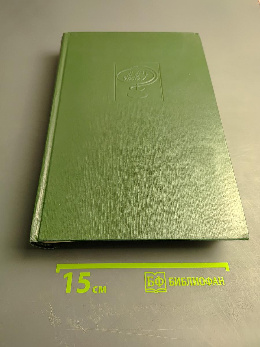 Малая медицинская энциклопедия. Том 8: Полифагия - Геометры