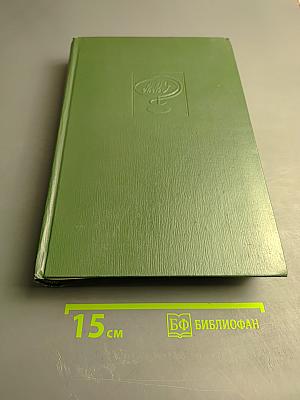 Малая медицинская энциклопедия. Том 8: Полифагия - Геометры