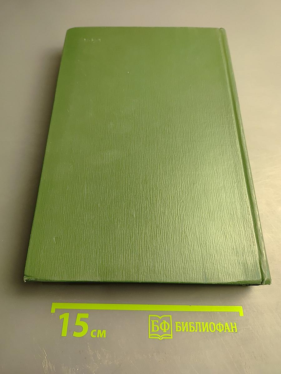 Малая медицинская энциклопедия. Том 8: Полифагия - Геометры