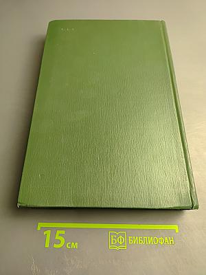 Малая медицинская энциклопедия. Том 8: Полифагия - Геометры