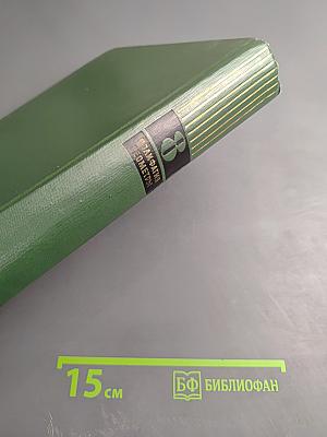 Малая медицинская энциклопедия. Том 8: Полифагия - Геометры