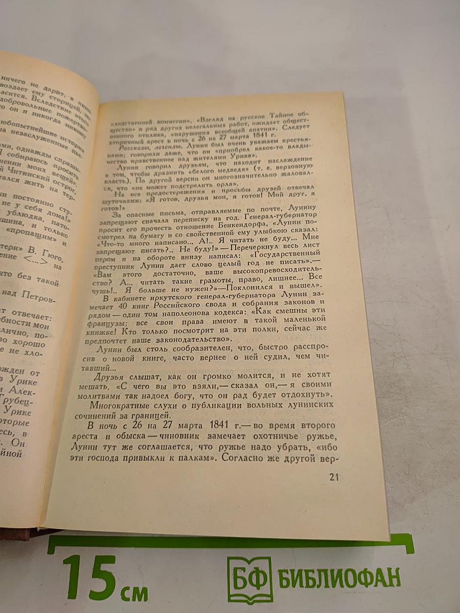 Сочинения, письма, документы