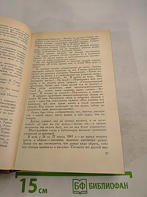 Сочинения, письма, документы